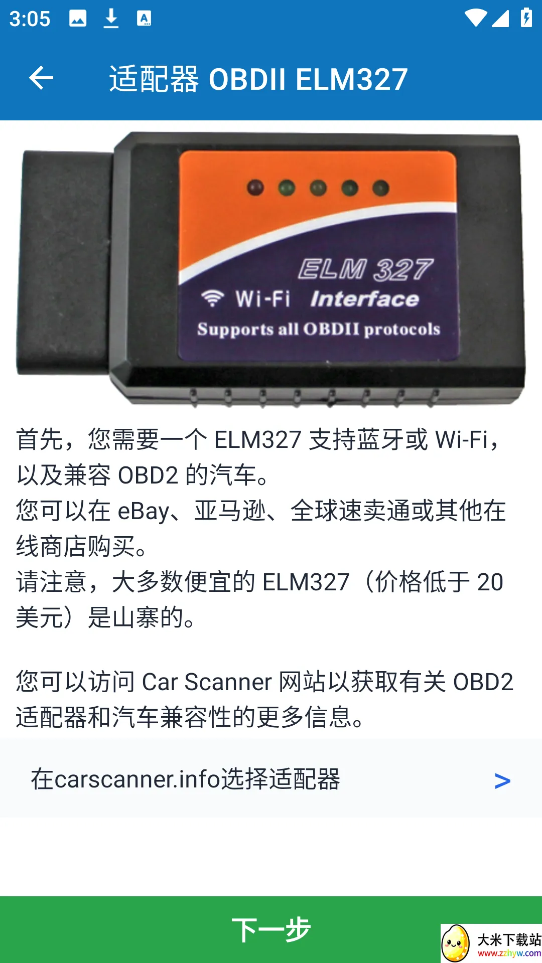 Car Scanner2026最新版本 Car Scanner2026最新版本