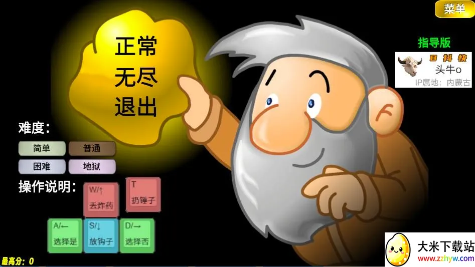 黄金矿工指导PC电脑版(黄金矿工同人游戏) 黄金矿工指导PC电脑版(黄金矿工同人游戏)