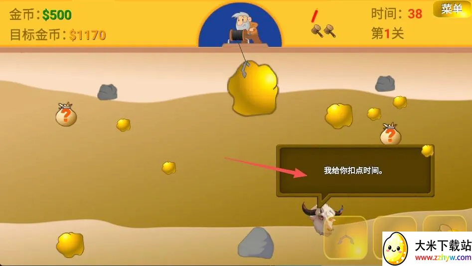 黄金矿工指导PC电脑版(黄金矿工同人游戏) 黄金矿工指导PC电脑版(黄金矿工同人游戏)
