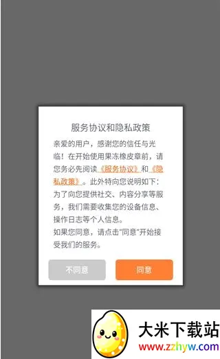 果冻橡皮章2026官方最新版本 果冻橡皮章2026官方最新版本