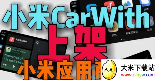 CarWith最新手机版 CarWith最新手机版