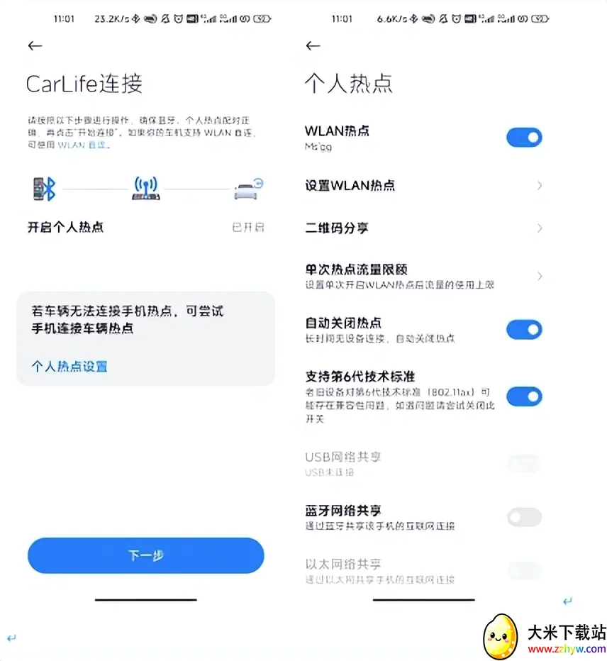 CarWith最新手机版 CarWith最新手机版