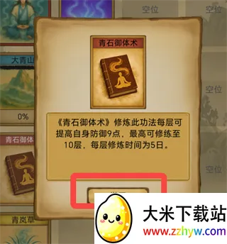 卡牌修仙:仙缘安卓版手机版 卡牌修仙:仙缘安卓版手机版