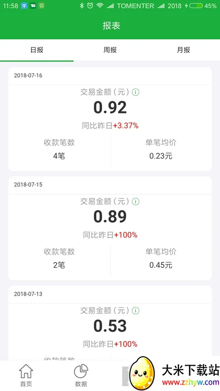 ΢�ʸ�(����֧������)v1.6.5 ��Ѱ��ͼ