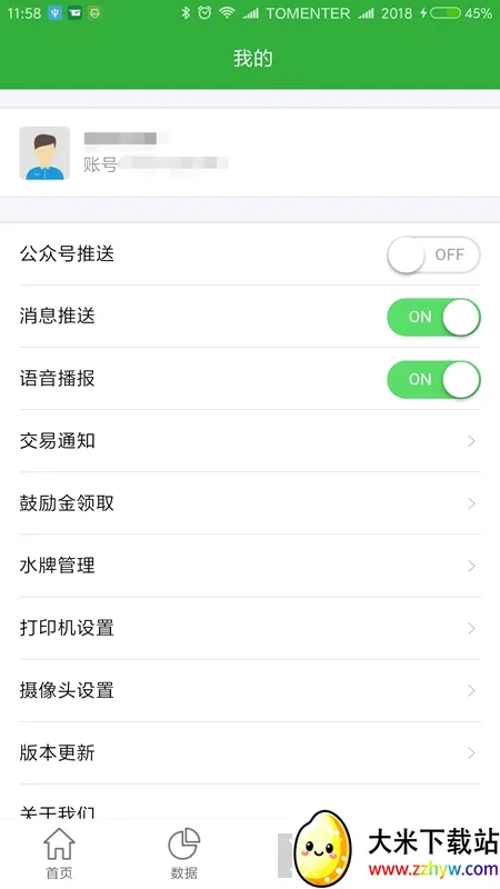 ΢�ʸ�(����֧������)v1.6.5 ��Ѱ��ͼ