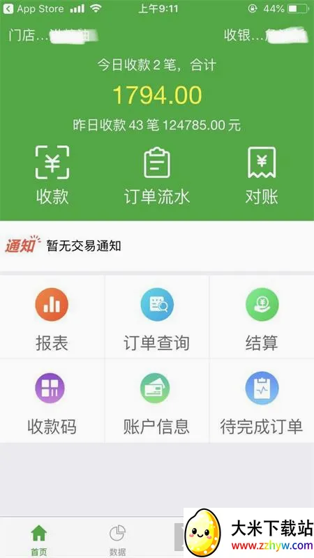 ΢�ʸ�(����֧������)v1.6.5 ��Ѱ��ͼ