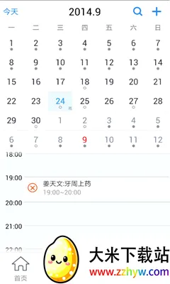 ��ҽ�ܼҰ�׿���ֻ���v5.3.14.8 �ٷ������ͼ