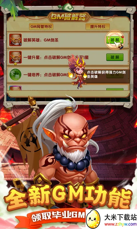 ��������(����������Ϸ)v8.18.43 �ֻ����ͼ