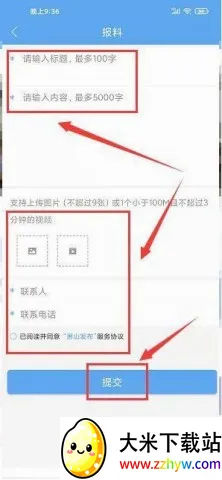 萧山发布安卓版手机版 萧山发布安卓版手机版