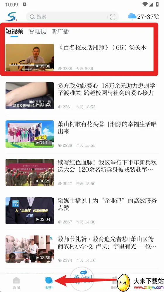 萧山发布安卓版手机版 萧山发布安卓版手机版