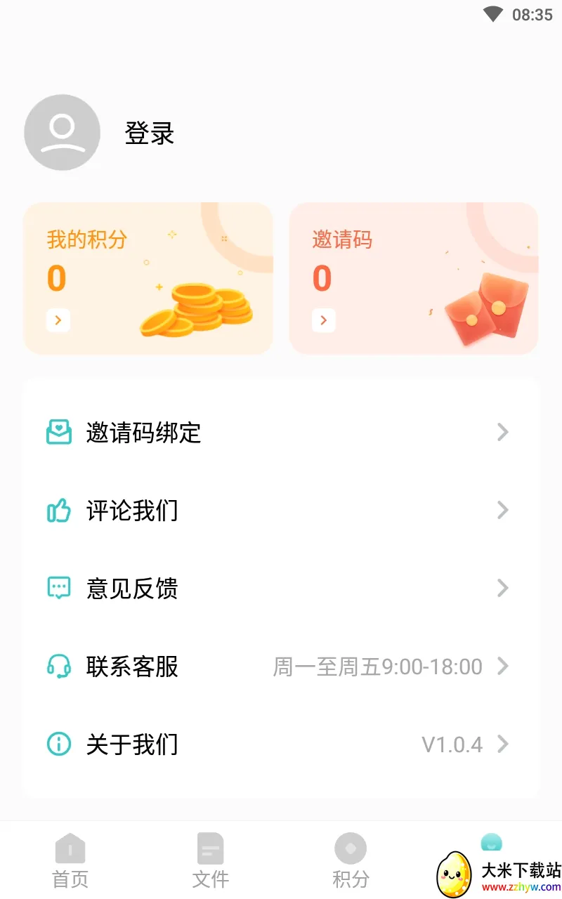��˹�����2026���°汾v1.0.5 �ֻ����ͼ
