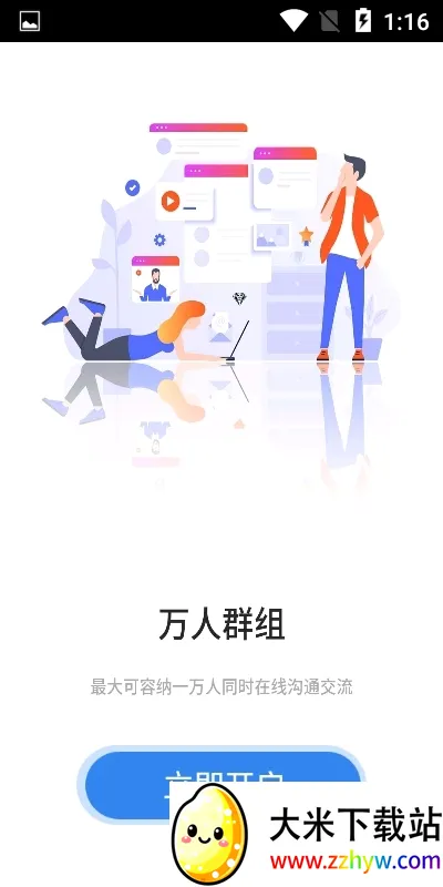 ˼��(������������)v3.6.0 ��Ѱ��ͼ