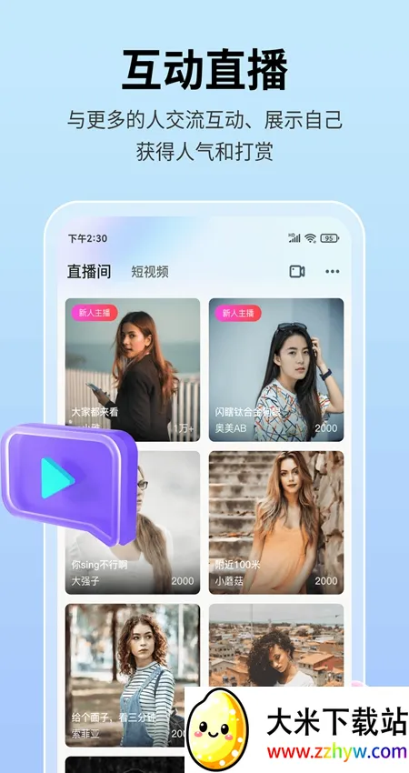 思语(加密聊天软件) 思语(加密聊天软件)