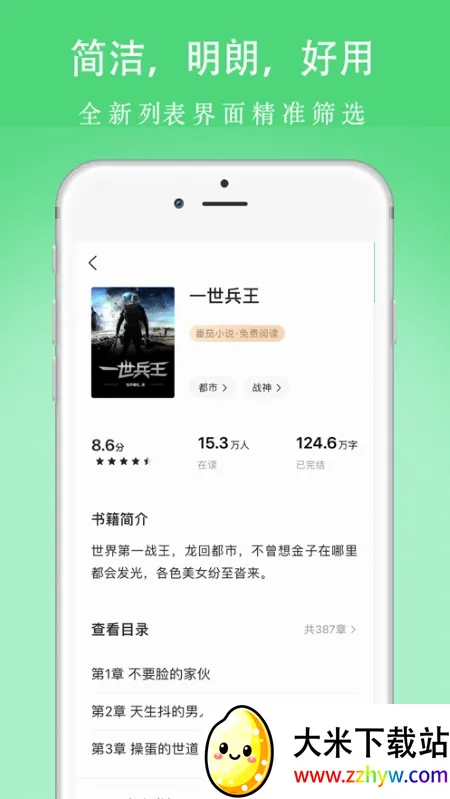 �����(�����Ķ�����)v1.0.1 ��׿���ͼ