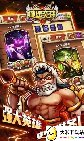 城堡突袭2最新手机版 城堡突袭2最新手机版