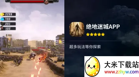 绝地迷城(末日塔防手游) 绝地迷城(末日塔防手游)