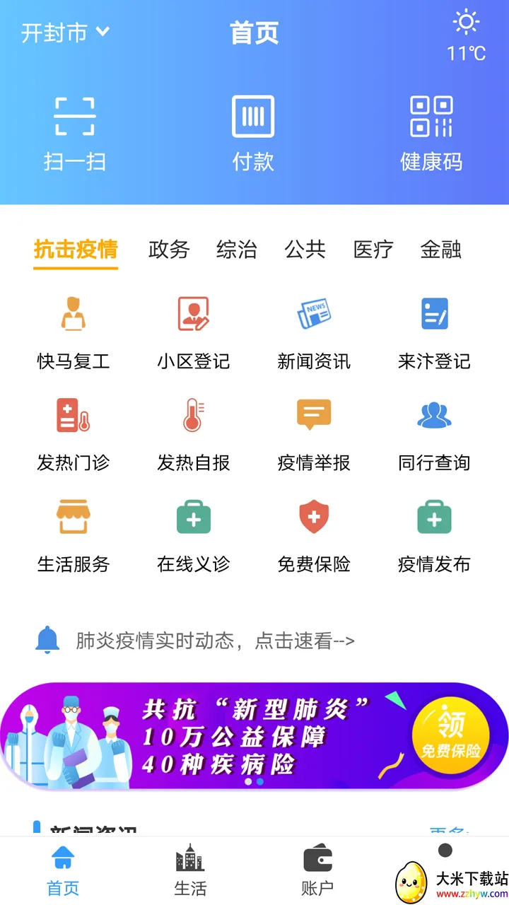 汴捷办(开封便民服务) 汴捷办(开封便民服务)