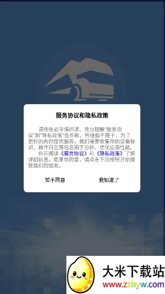 ɽ��Σ������(Σ����������)v2.0.1 �ֻ����ͼ