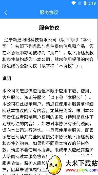 山东危货运输(危货运输软件) 山东危货运输(危货运输软件)