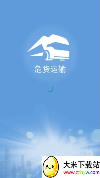 ɽ��Σ������(Σ����������)v2.0.1 �ֻ����ͼ