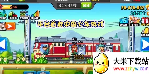 中华铁路最新手机版 中华铁路最新手机版