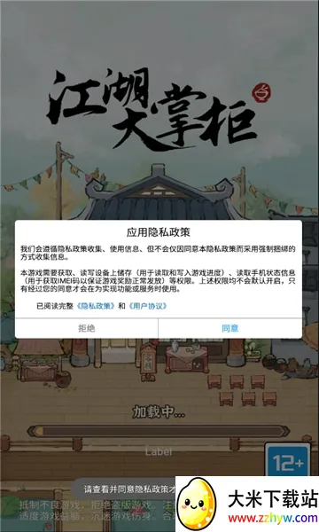 �������ƹ�(��ջ��Ӫ��Ϸ)v1.0.2 ��Ѱ��ͼ
