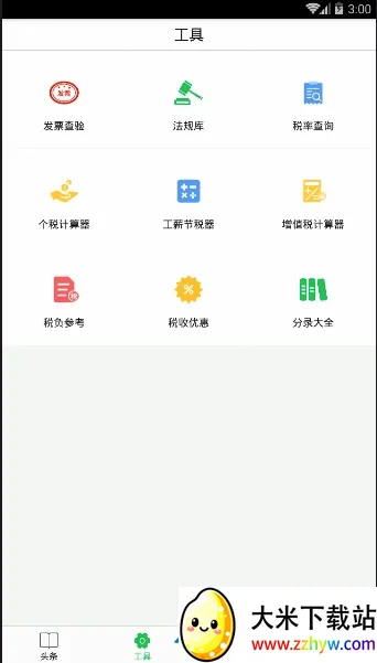 ���ͷ����׿���ֻ���v4.1.7 ��Ѱ��ͼ