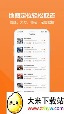 ��Բ�⹺(�綯���⹺����)v2.0.0 �ٷ������ͼ