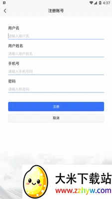 ������(��ҵ�칫APP)v1.2.2 ��Ѱ��ͼ