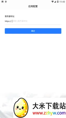 ������(��ҵ�칫APP)v1.2.2 ��Ѱ��ͼ
