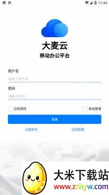 ������(��ҵ�칫APP)v1.2.2 ��Ѱ��ͼ