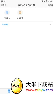 ������(��ҵ�칫APP)v1.2.2 ��Ѱ��ͼ