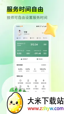 ��Ħ���Ҽ�ʦ�������ֻ���v1.4.4 ��׿���ͼ