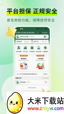 ��Ħ���Ҽ�ʦ�������ֻ���v1.4.4 ��׿���ͼ