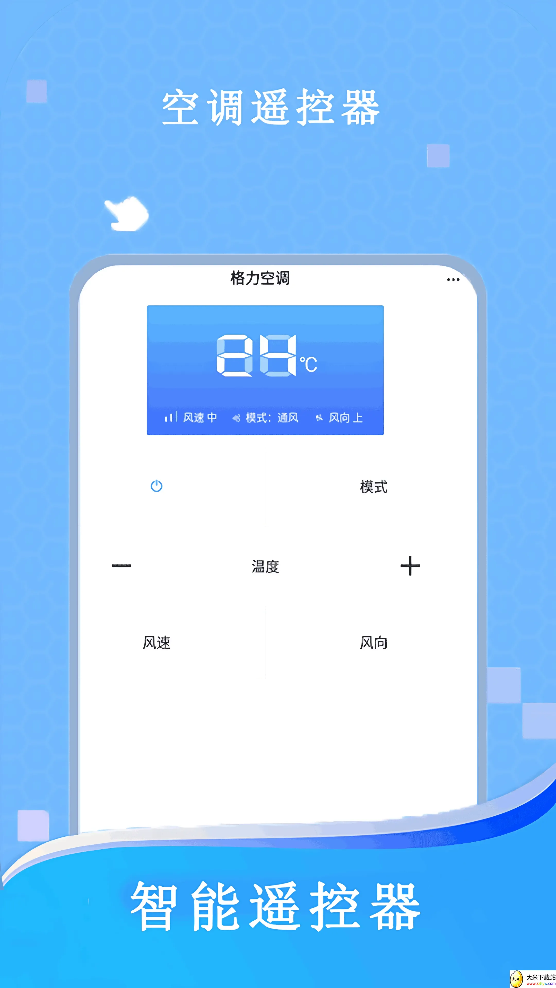 �յ���(����ң������)v2.5.6 �ֻ����ͼ