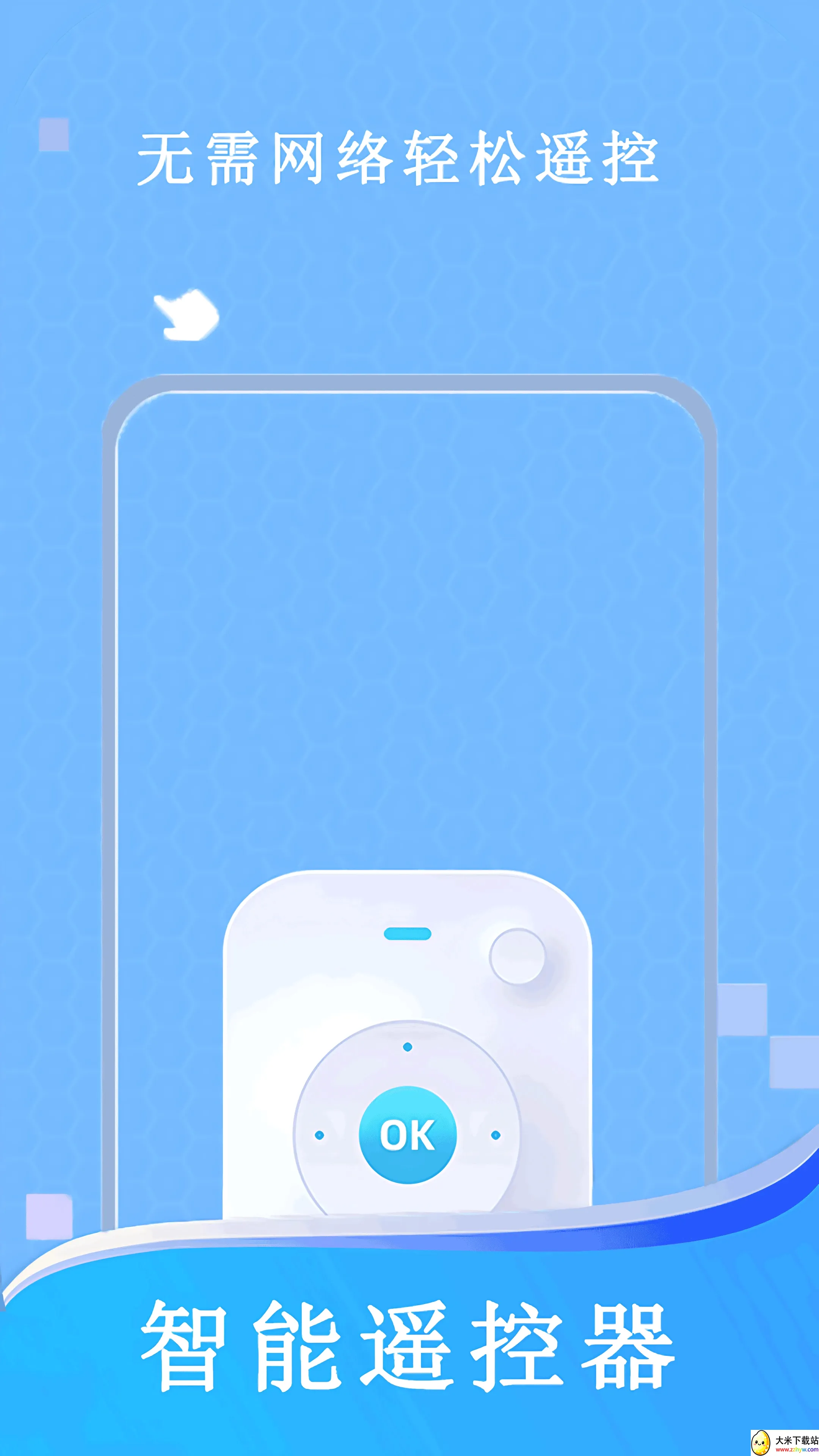 �յ���(����ң������)v2.5.6 �ֻ����ͼ