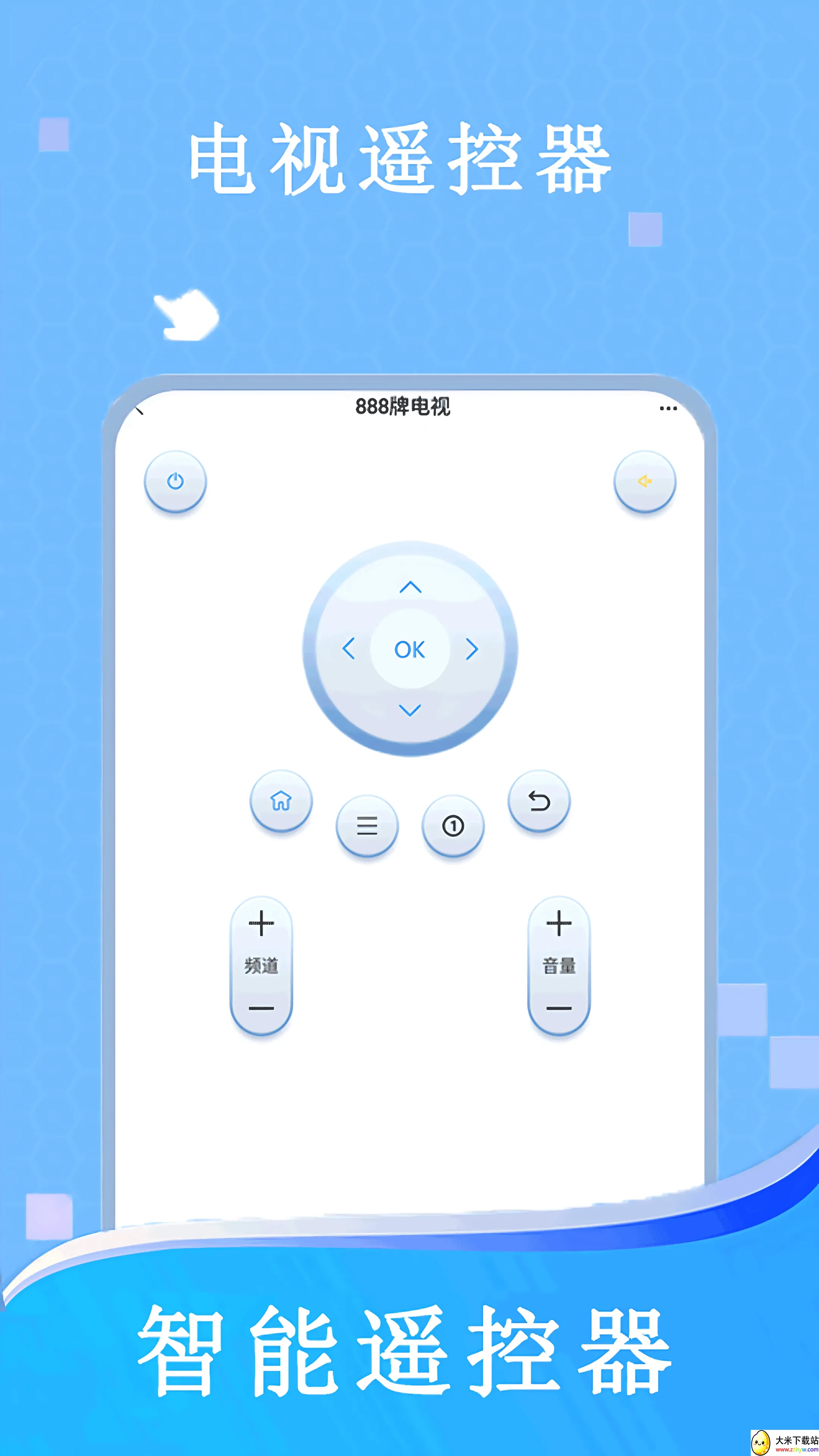 �յ���(����ң������)v2.5.6 �ֻ����ͼ