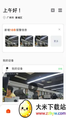 ��������2026�ٷ����°汾v23.1.27.20230211 ��׿���ͼ