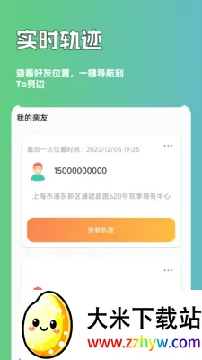 ��Ѱ�ֻ���λ2026���°汾v3.0.0 ��׿���ͼ