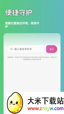 ��Ѱ�ֻ���λ2026���°汾v3.0.0 ��׿���ͼ