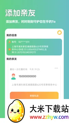 ��Ѱ�ֻ���λ2026���°汾v3.0.0 ��׿���ͼ
