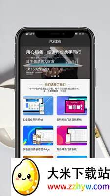 App��������(APP�����������)v1.0.9 ��Ѱ��ͼ