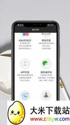 App��������(APP�����������)v1.0.9 ��Ѱ��ͼ