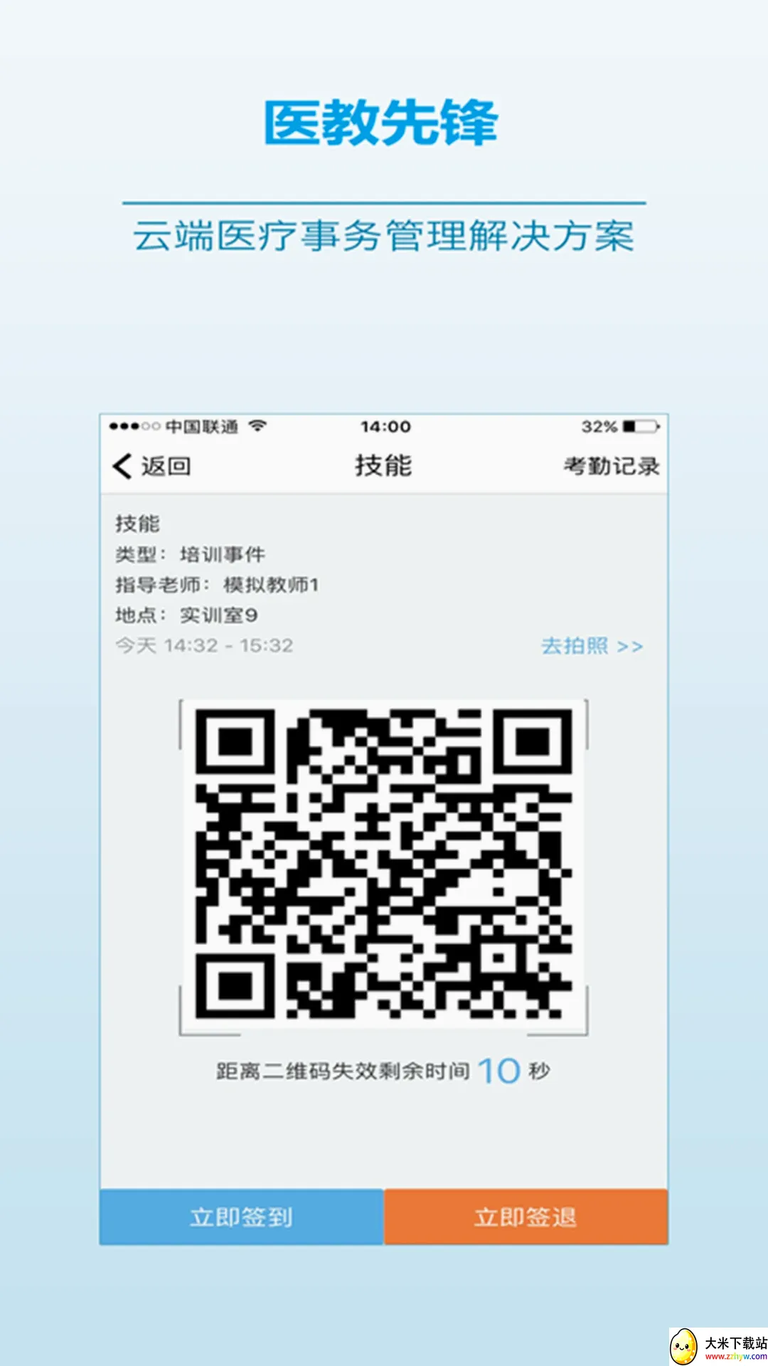 ҽ���ȷ氲׿���ֻ���v2.20.4 �ֻ����ͼ