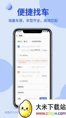 ����ͨ��ó�˰�׿���ֻ���v2.3.1 �ֻ����ͼ