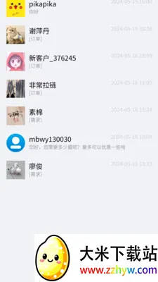 ���°��̼Ҷ�(��֯��ҵCRM����)v2.1.9 ��Ѱ��ͼ