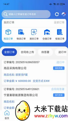 ����ƽ̨��׿���ֻ���v2.4.1 �ֻ����ͼ