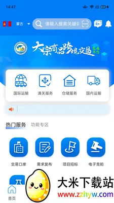 ����ƽ̨��׿���ֻ���v2.4.1 �ֻ����ͼ