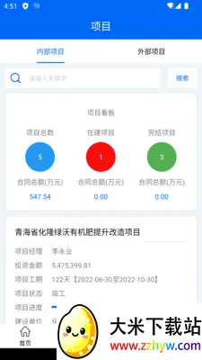 �ཨͨ��Ŀ����ƽ̨(���̹�������)v2.0.12 ��׿���ͼ
