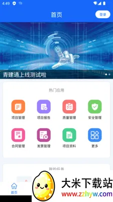 �ཨͨ��Ŀ����ƽ̨(���̹�������)v2.0.12 ��׿���ͼ